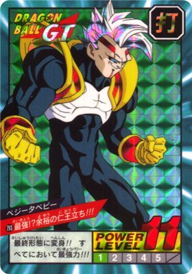 Amazon.co.jp: ドラゴンボール GT スーパーバトル 19弾 793 「最強