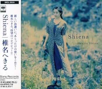 Amazon.co.jp: Shiena: ミュージック