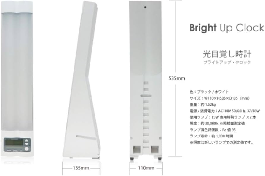 Amazon | Bright Up ClockⅡ ブライトアップクロックⅡ 光と音の