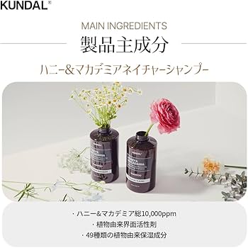 Amazon | 【KUNDAL/クンダル】シャンプー 500ml(ボトル) #ペア