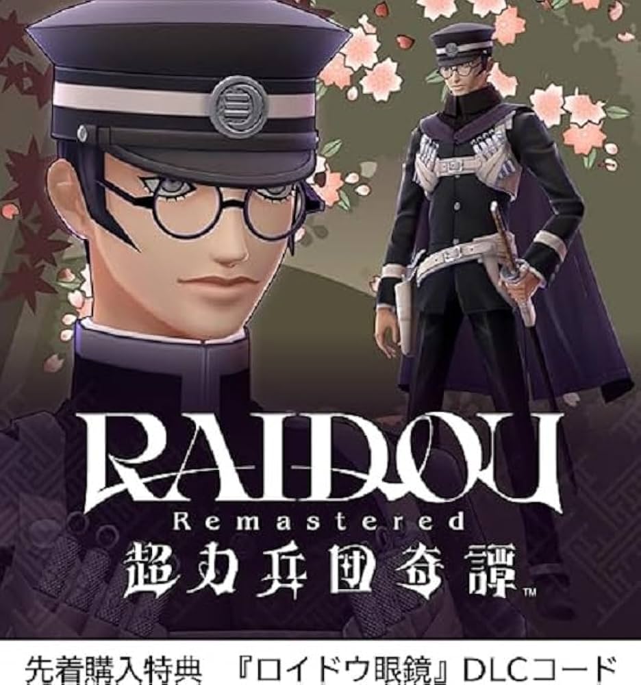 Amazon.co.jp: RAIDOU Remastered: 超力兵団奇譚 - PS4 : ゲーム