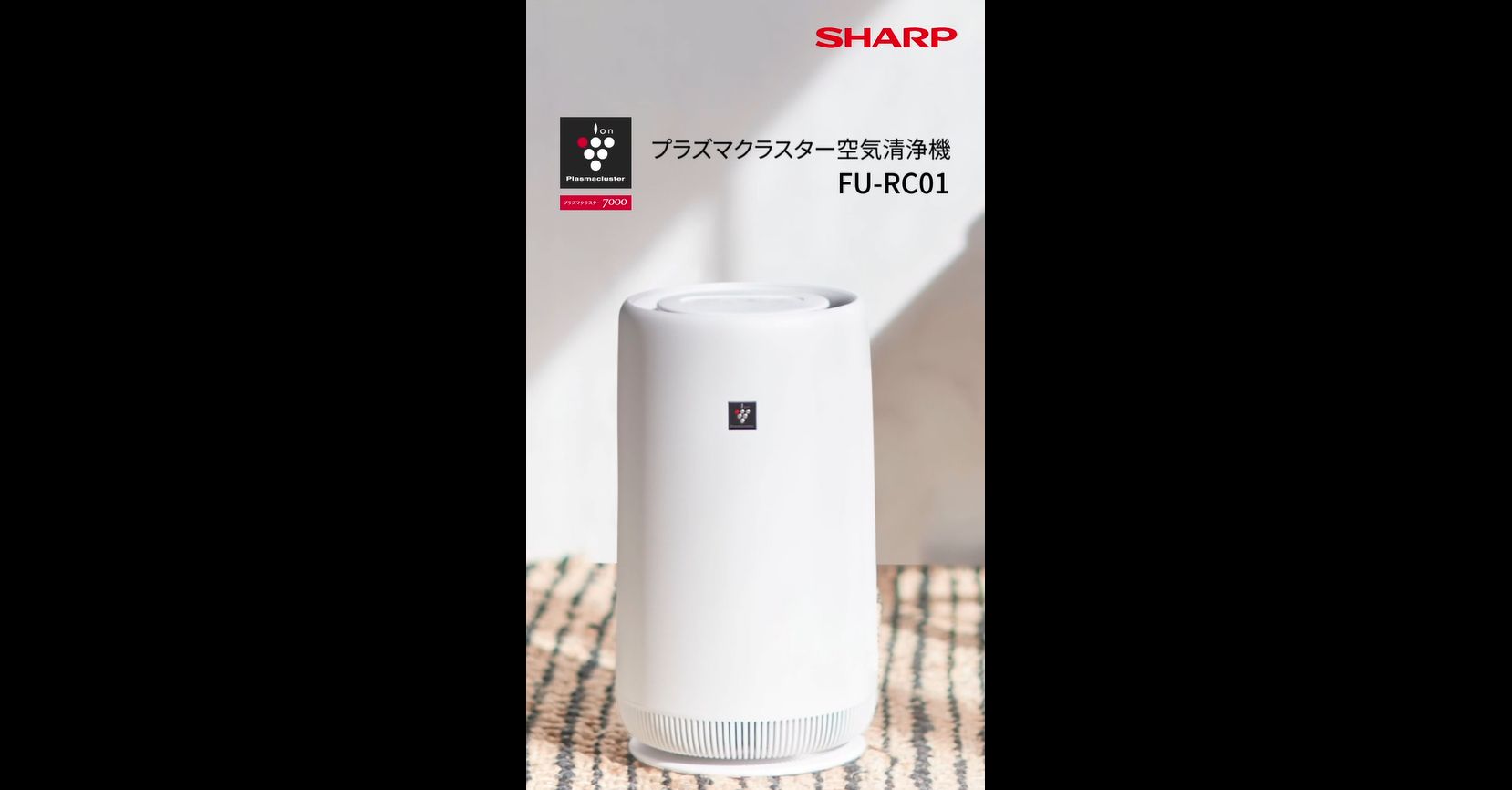 Amazon.co.jp: Sharp FU-RC01-W Air Purifier, Equipped with
