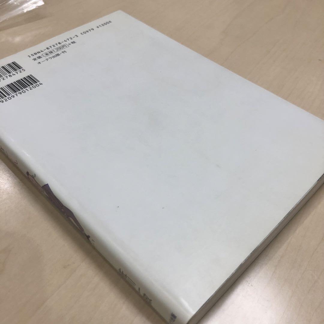 Amazon.co.jp: 初版本まんがサガワさん 佐川一政 : ホーム＆キッチン