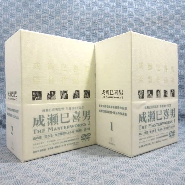 成瀬巳喜男 THE MASTERWORKS 1〈5枚組〉 成瀬巳喜男 THE MASTERWORKS