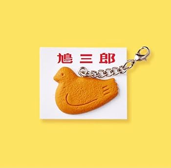 Amazon.co.jp: 鳩サブレー チャーム 鳩三郎 キーホルダー 鎌倉豊島屋