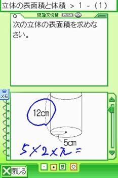 Amazon | 数学マスターDS | ゲームソフト