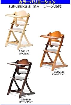 Amazon | 大和屋 すくすくチェアスリムプラス テーブル付 ライト