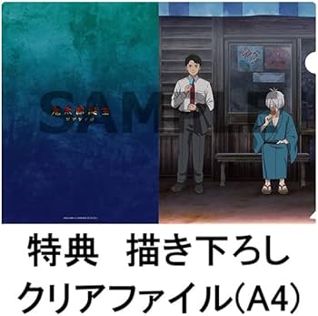 Amazon.co.jp: 【早期購入特典＆限定特典付き】 鬼太郎誕生 ゲゲゲの謎