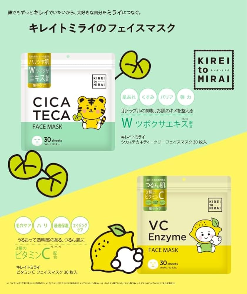 Amazon.co.jp: KIREI to MIRAI(キレイトミライ) フェイスマスク シカ