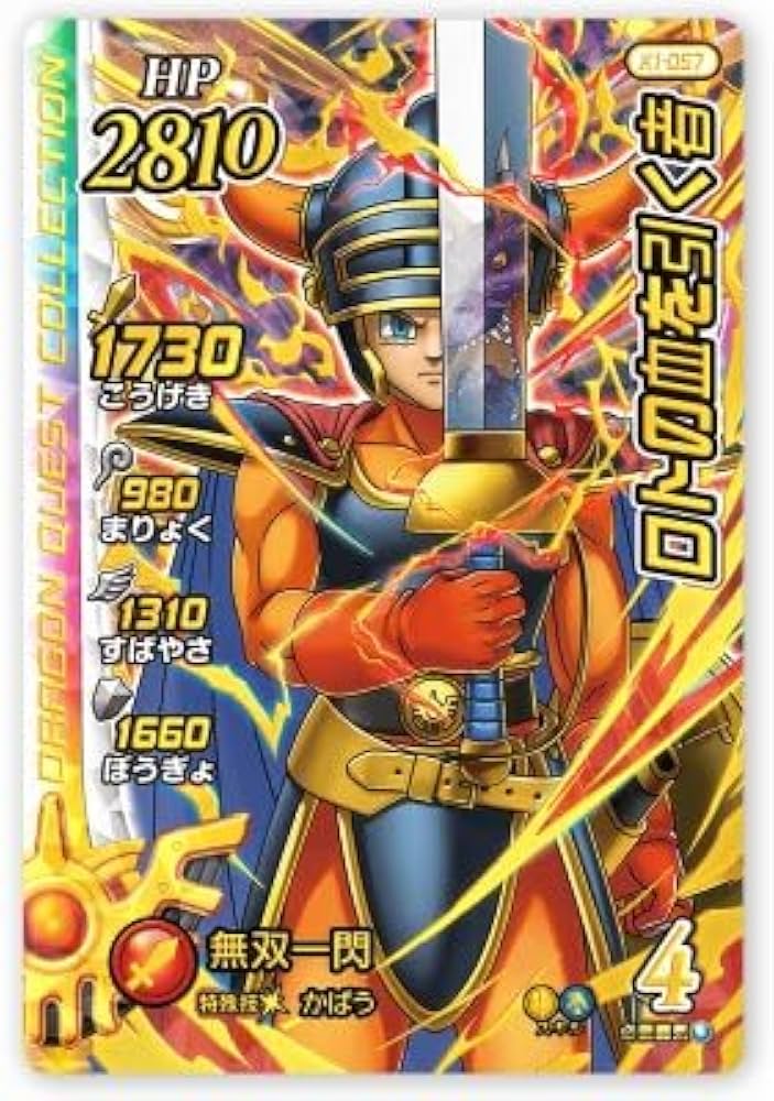 Amazon | DQダイの大冒険 クロスブレイド X1-057 ロトの血を引く者 GR