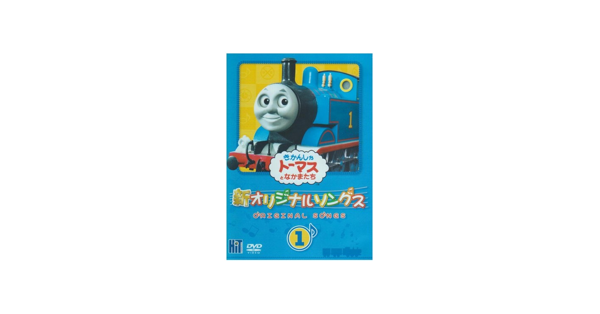Amazon.com: きかんしゃトーマス 新オリジナルソングス 1 [DVD