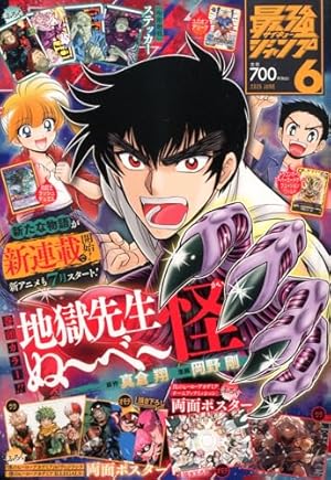 ジャンプGIGA 2025 AUTUMN | 週刊少年ジャンプ編集部 |本 | 通販 | Amazon