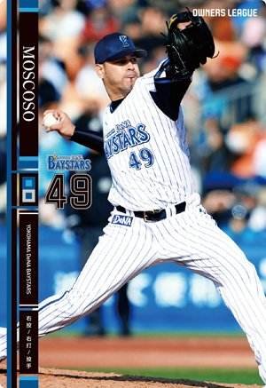 Amazon | オーナーズリーグ18弾/OL18 128DBモスコーソNB