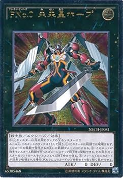 Amazon.co.jp: 遊戯王OCG FNo.0 未来皇ホープ アルティメットレア NECH