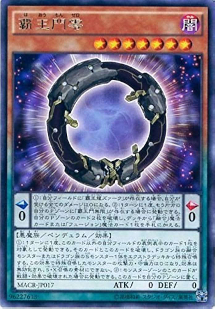 Amazon.co.jp: 覇王門零 レア 遊戯王 マキシマム・クライシス macr