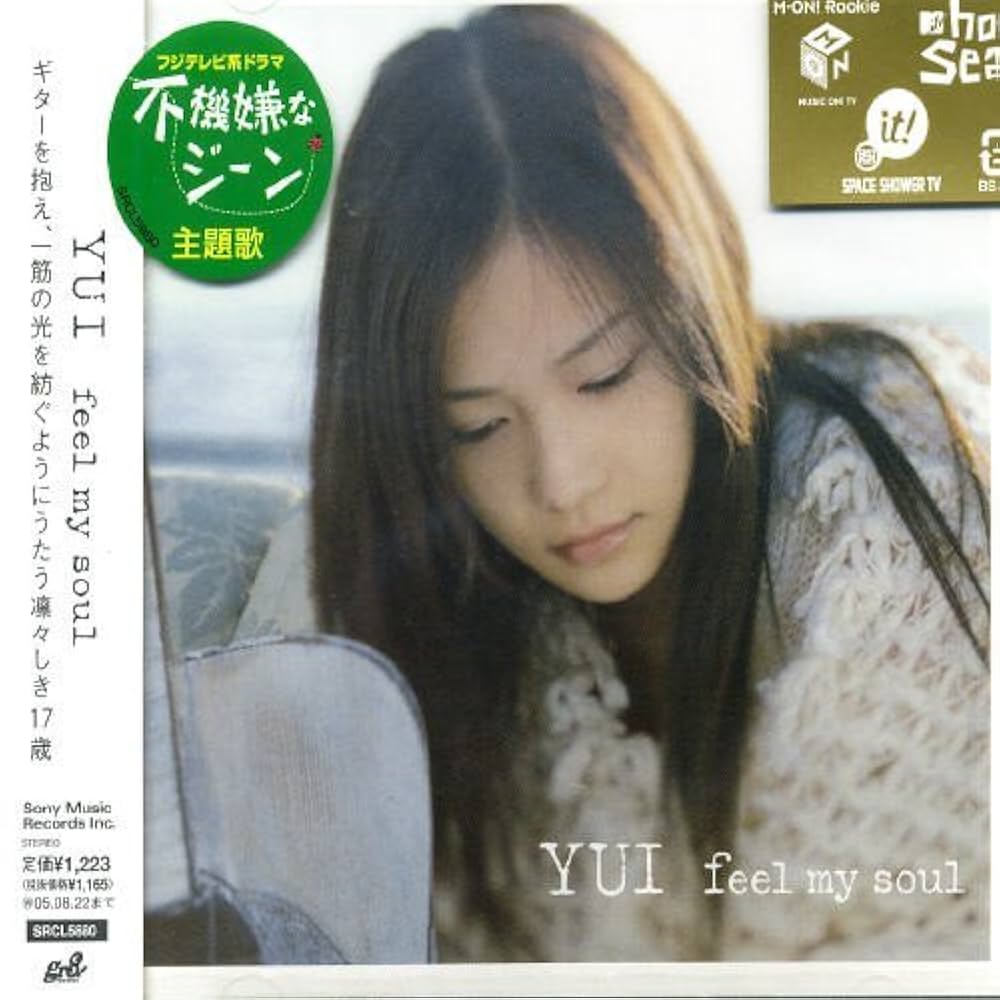 Amazon.co.jp: Feel My Soul by Yui (2005-02-23): ミュージック