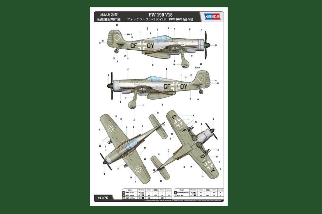 Amazon | ホビーボス 1/48 エアクラフトシリーズ ドイツ空軍