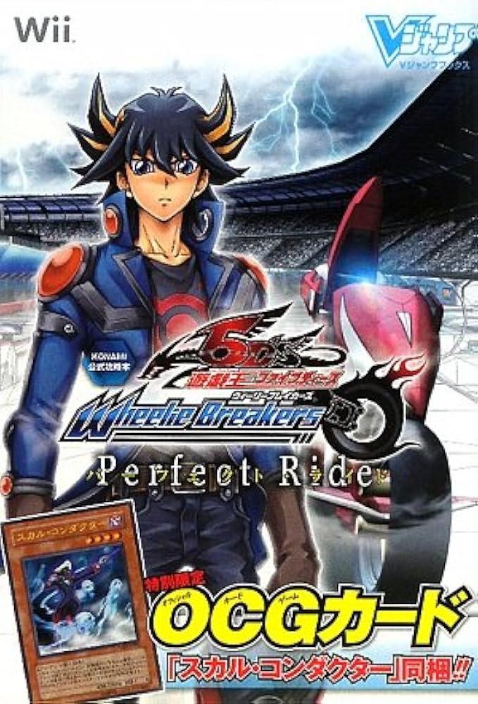 遊☆戯☆王ファイブディーズ ウィーリーブレイカーズ パーフェクト