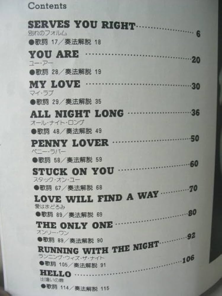 Amazon.co.jp: バンドスコア ライオネルリッチー スーパーベスト