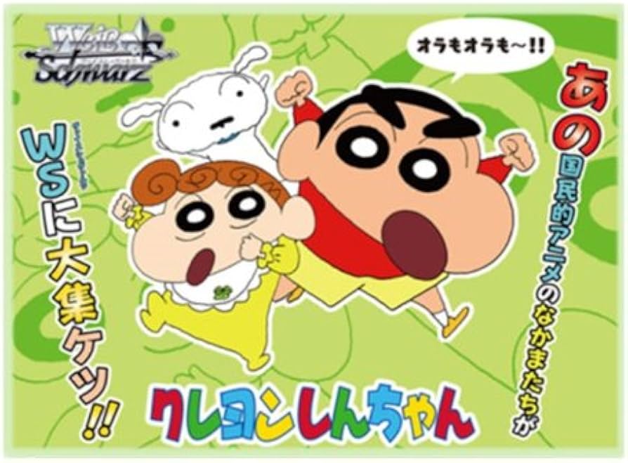 Amazon.co.jp: ヴァイスシュヴァルツ ブースターパック クレヨン