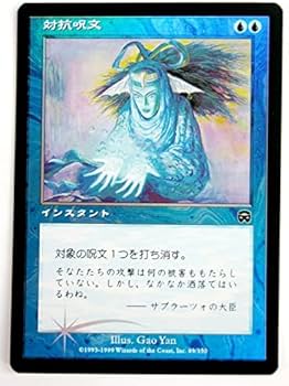 Amazon.co.jp: マジック・ザ。ギャザリング MTG Foil《 対抗呪文