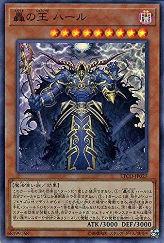 Amazon.co.jp: 遊戯王カード 轟の王ハール(スーパーレア) ETERNITY