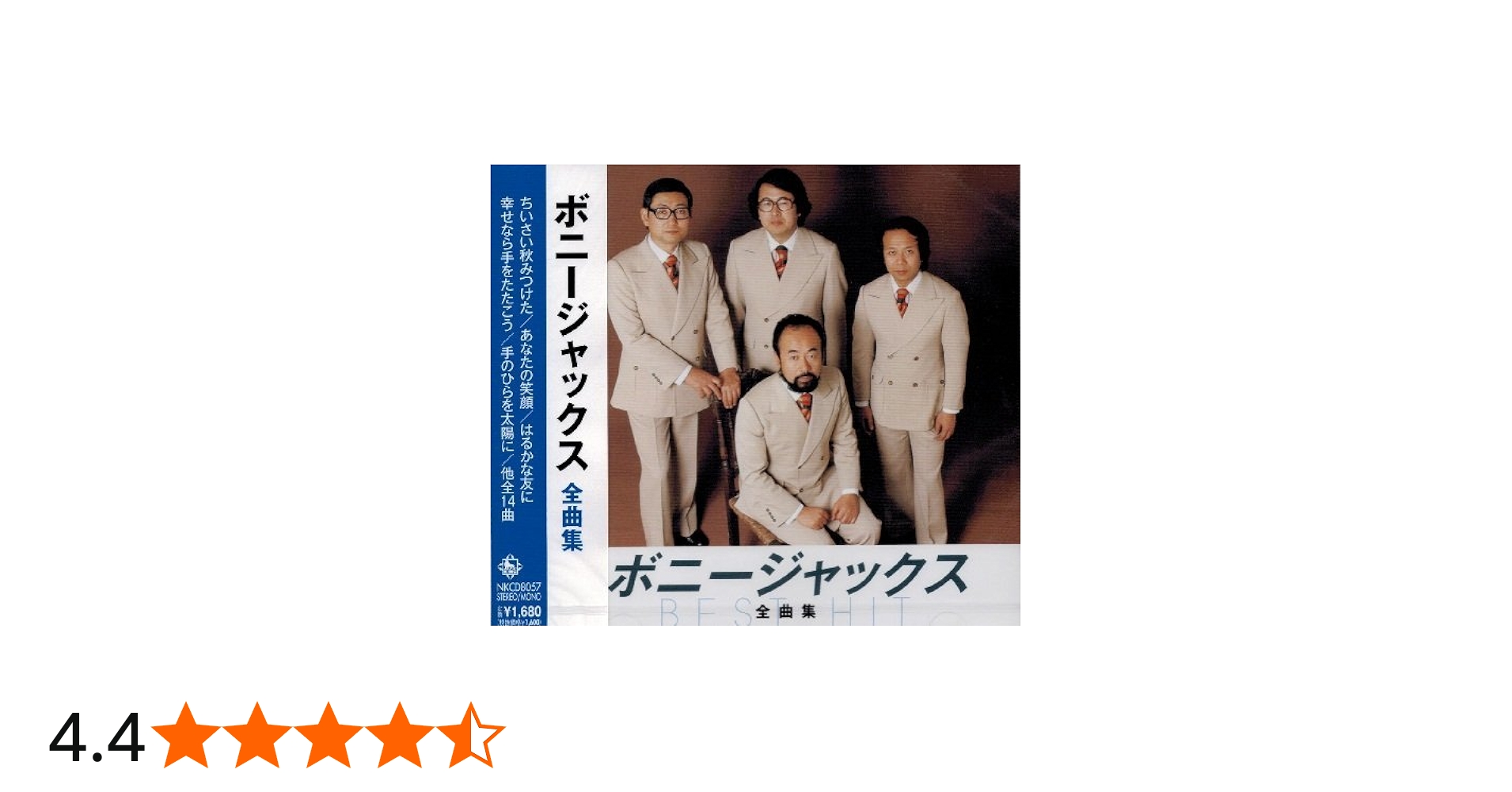 Amazon.co.jp: ボニージャックス全曲集 キングレコード1600シリーズ第8