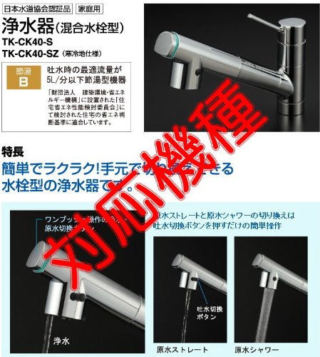 Amazon.co.jp: パナソニック(Panasonic) 水栓型浄水器 カートリッジ(3