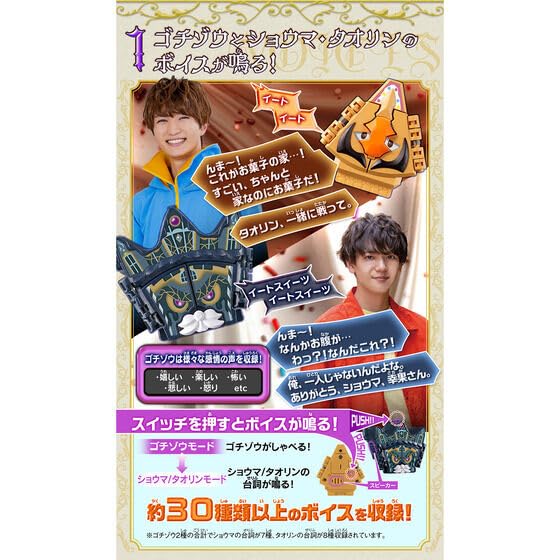 Amazon | DXヘクセンハイムゴチゾウ＆ウエハウスゴチゾウ | ベルト