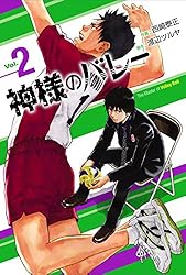 Amazon.co.jp: 神様のバレー 37巻 (芳文社コミックス) eBook : 渡辺