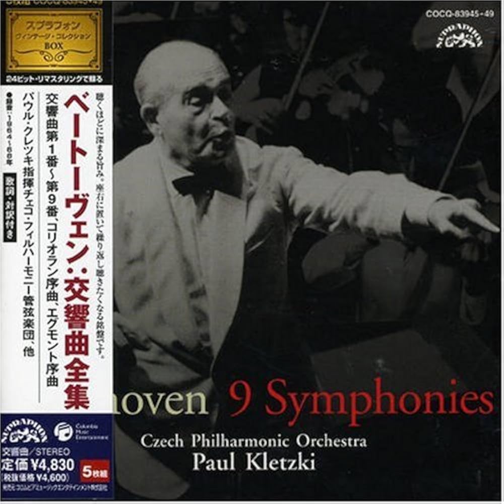 Amazon.co.jp: ベートーヴェン:交響曲全集: ミュージック