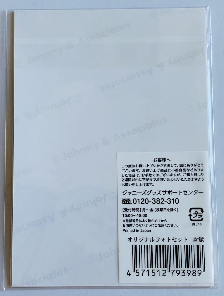 Amazon.co.jp: Snow Man 滝沢歌舞伎 【 オリジナルフォトセット 宮舘