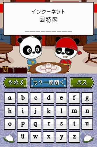 Amazon | 学研 中国語三昧DS | ゲームソフト