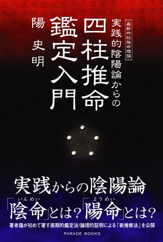 陽史明の作品一覧・新刊・発売日順 - 読書メーター