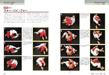 ツイスター | エディ・ブラボー, 中井 祐樹, 中井 祐樹, 黒川 由美 |本