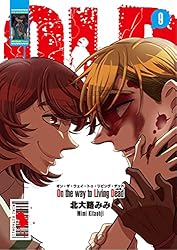 On the way to Living Dead 2 | 北大路みみ | SF・ホラー