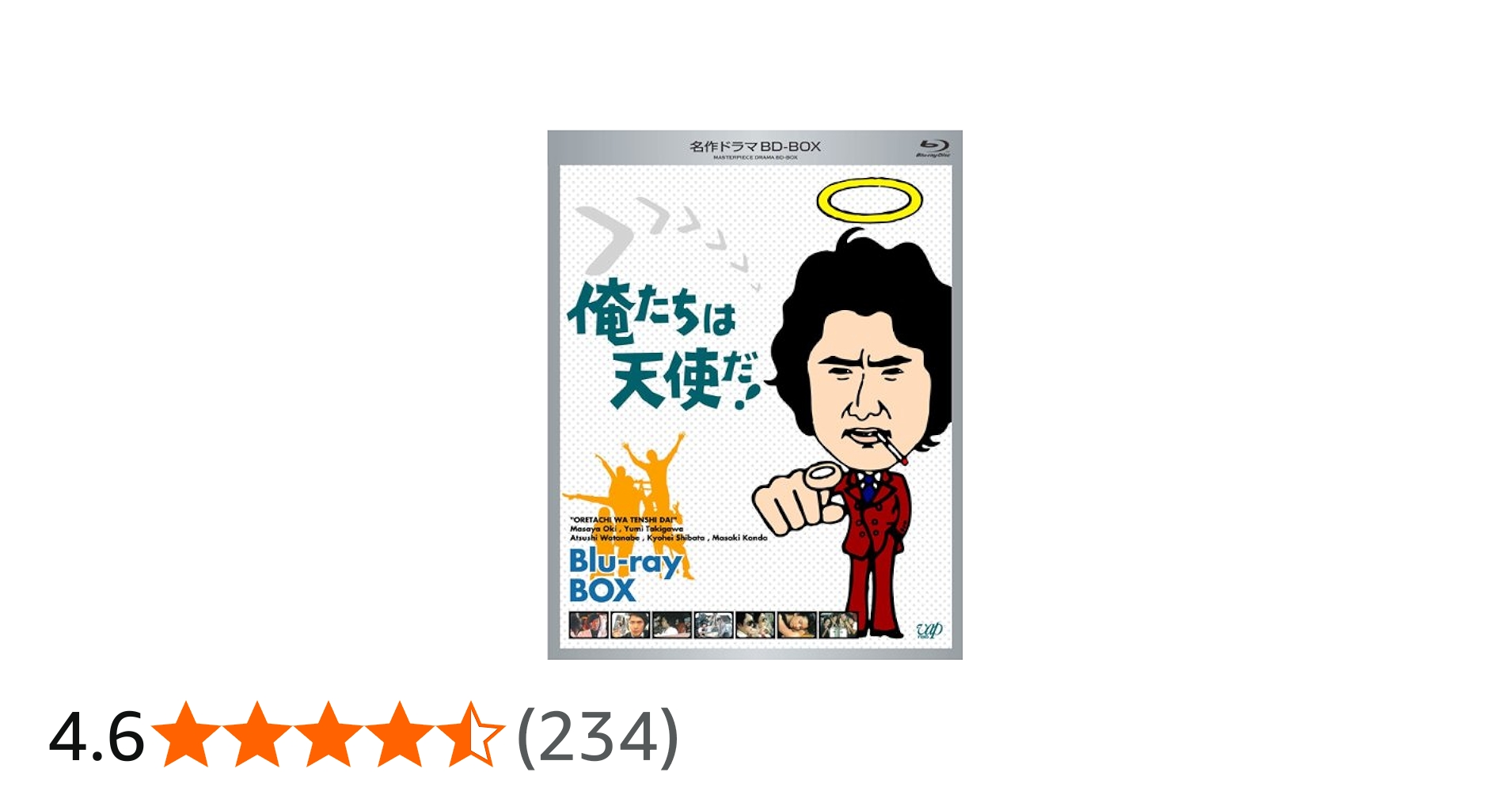 Amazon.co.jp: 名作ドラマBDシリーズ 俺たちは天使だ! Blu-ray-BOX(3枚