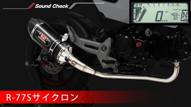 Amazon | ヨシムラ フルエキゾースト GROM(グロム) (21-22/23-24) 機械