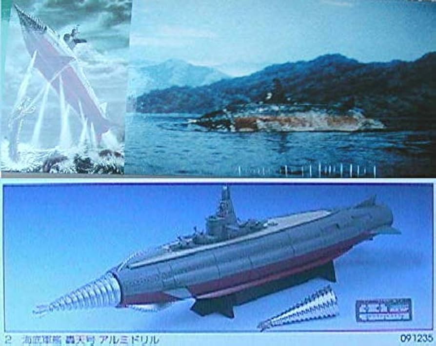 Amazon | フジミ 1/700 海底軍艦 轟天号（アルミドリル付き