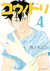 Amazon.co.jp: コウノドリ（1） (モーニングコミックス) eBook : 鈴ノ