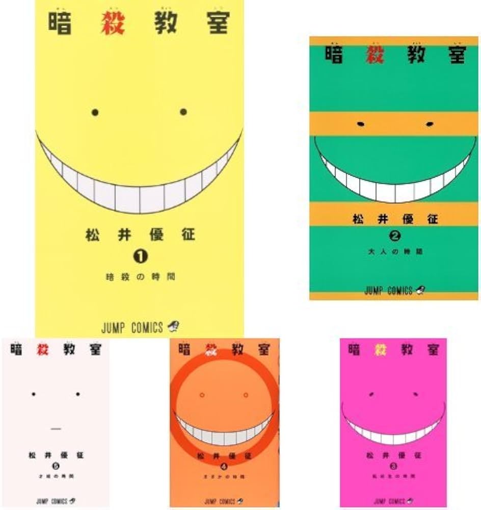 Amazon.co.jp: 暗殺教室 コミック 全21巻セット 新品セット : Japanese