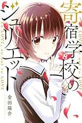 Amazon.co.jp: 寄宿学校のジュリエット（16） (週刊少年マガジン