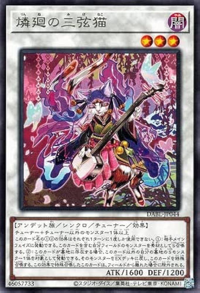 遊戯王 ミツルギ 3フルコンプ 遊戯王 ミツルギ 3フルコンプ 遊戯王