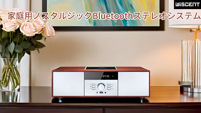Amazon.co.jp: ミニコンポ・セットコンポ CDプレーヤー レトロ