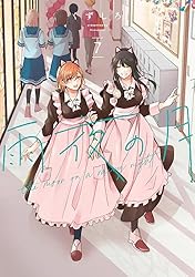 Amazon.co.jp: 雨夜の月（10） (コミックDAYSコミックス) eBook