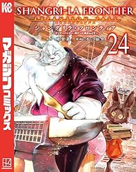 Amazon.co.jp: シャングリラ・フロンティア（14）エキスパンション