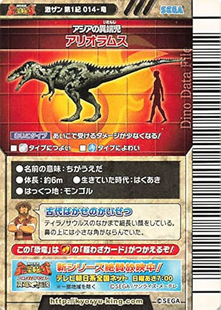 大量 激レア 350枚 恐竜キング カード まとめ売り 希少 大量 激レア