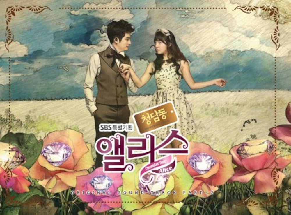 Amazon.co.jp: 清潭洞アリス 韓国ドラマOST Part.2 (SBS) (韓国盤