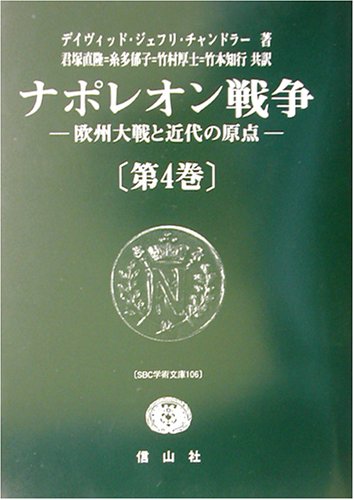 デイヴィッド・ジェフリチャンドラーの本おすすめランキング一覧｜作品