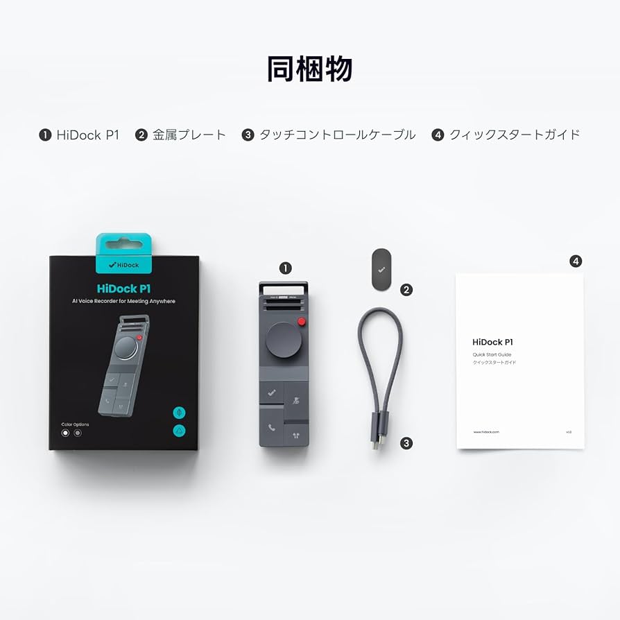Amazon.co.jp: HiDock P1 AI ボイスレコーダー 【世界初ワイヤレス